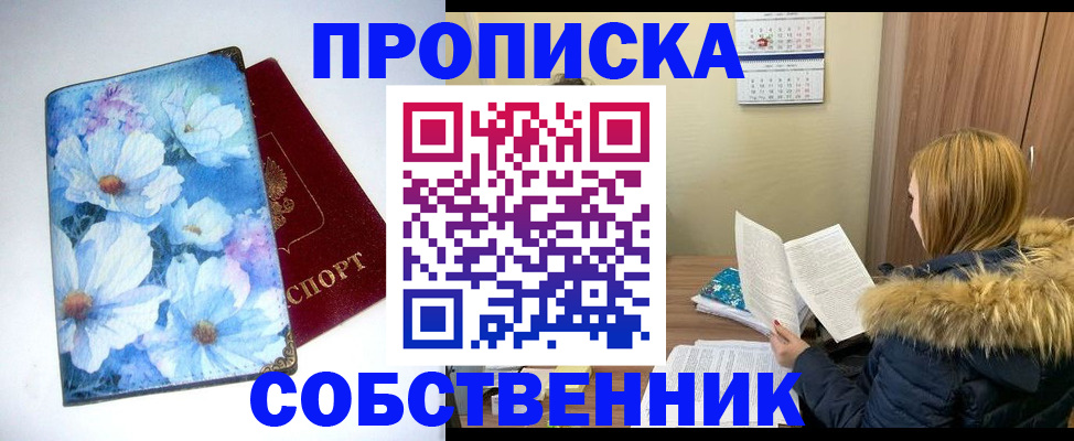 найти адрес прописки в Щиграх