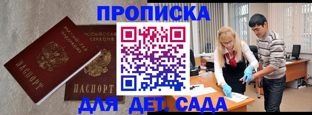 прописка паспорт в Щиграх