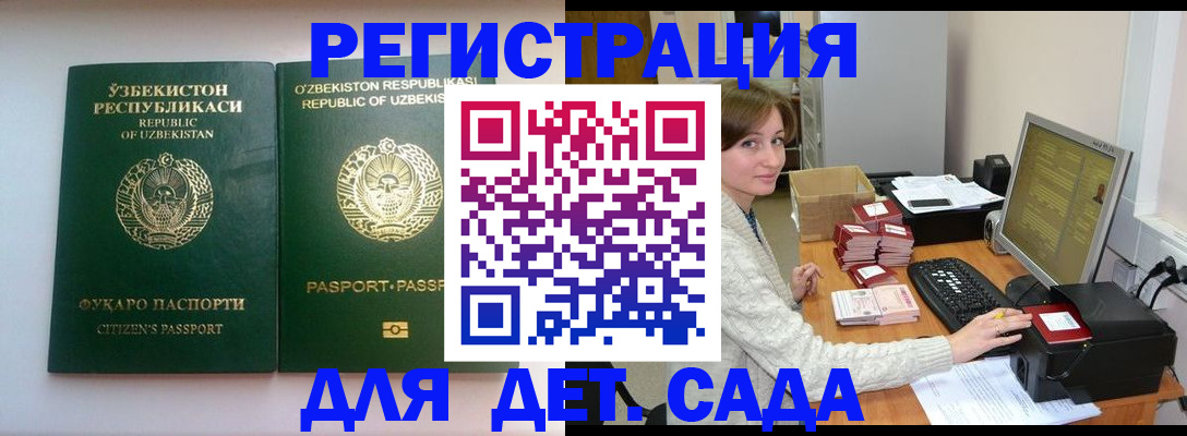 купить прописку в Щиграх