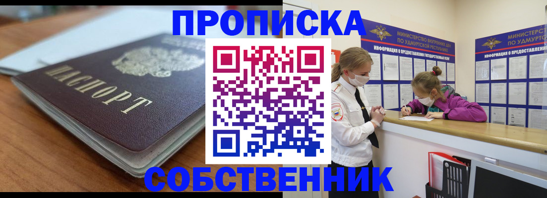 прописка ребенка в Щиграх