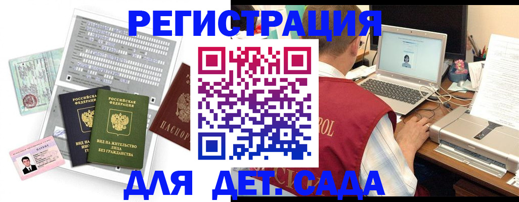 прописка для кредита в Щиграх
