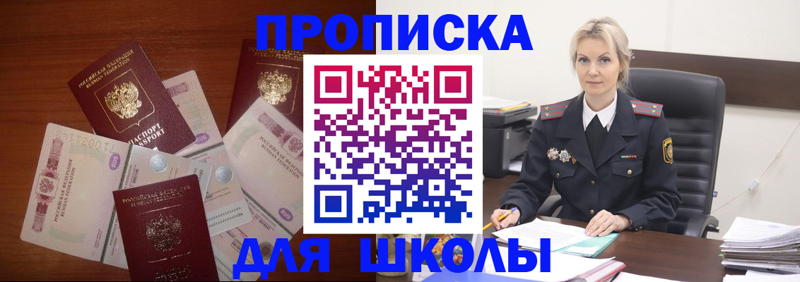 временная регистрация купить в Щиграх