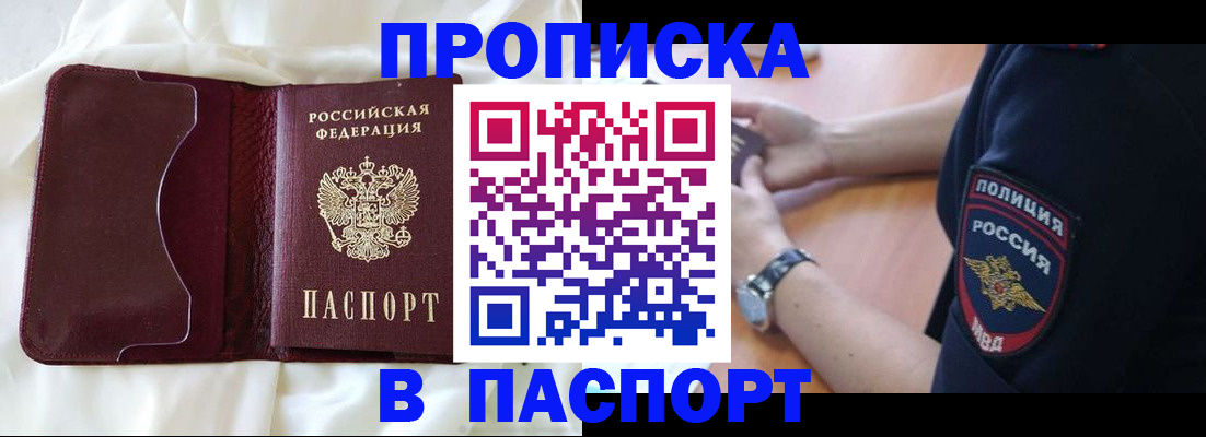 найти адрес прописки в Щиграх