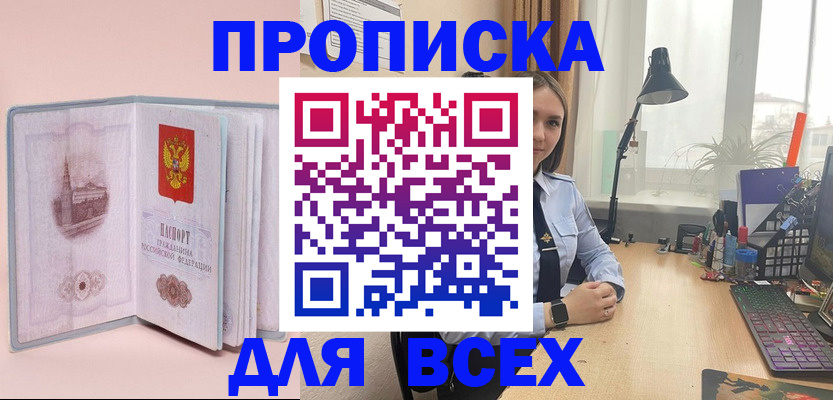 временная регистрация 2025 в Щиграх