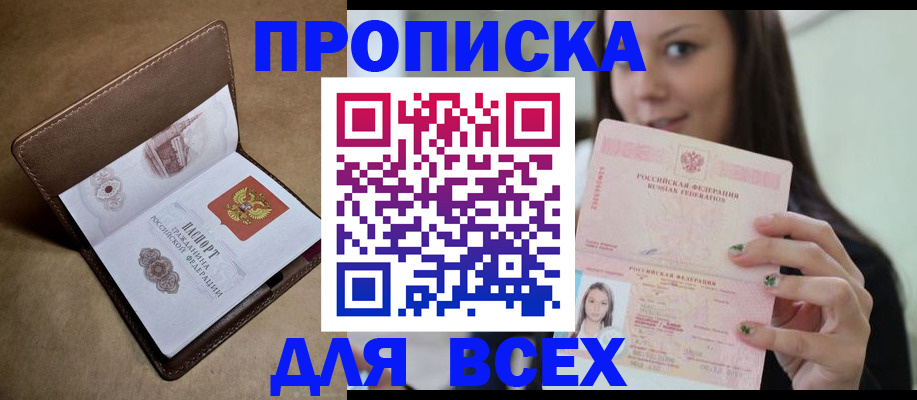 найти адрес прописки в Щиграх