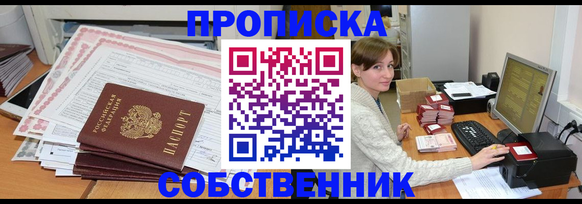 временная регистрация в квартире в Щиграх