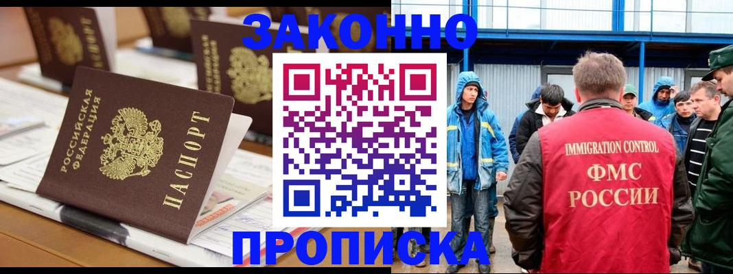 прописка поиск в Щиграх