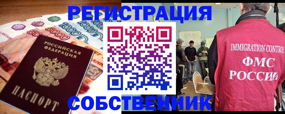пропишу в квартире в Щиграх