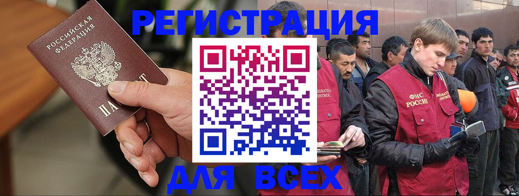 прописка паспорт в Щиграх