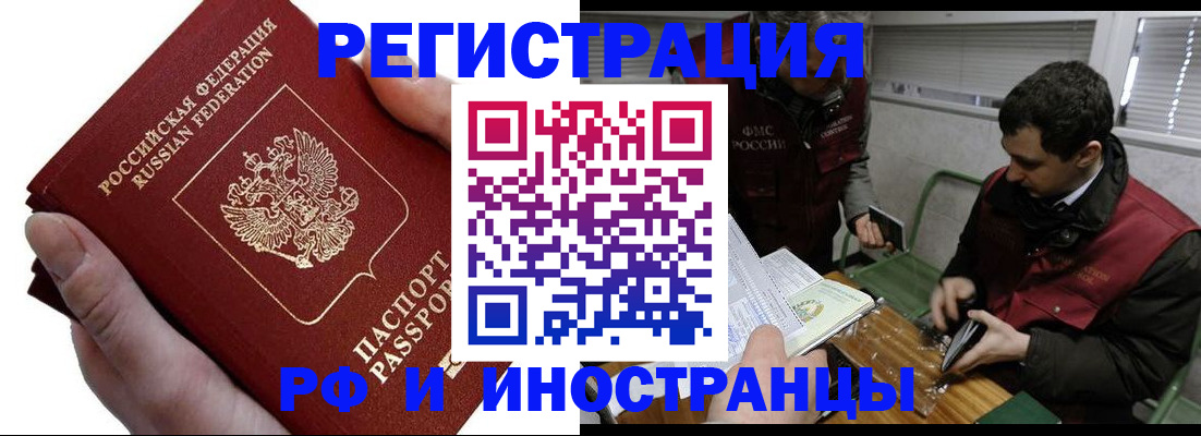 регистрация в Щиграх